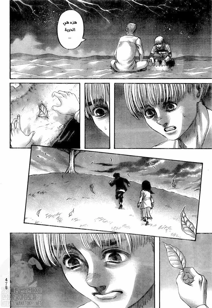 Read Shingeki no Kyojin AR Manga Online