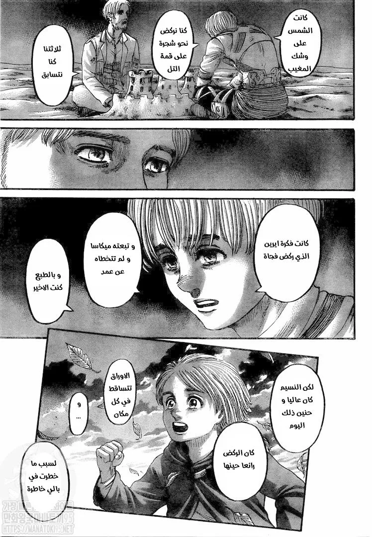 Read Shingeki no Kyojin AR Manga Online