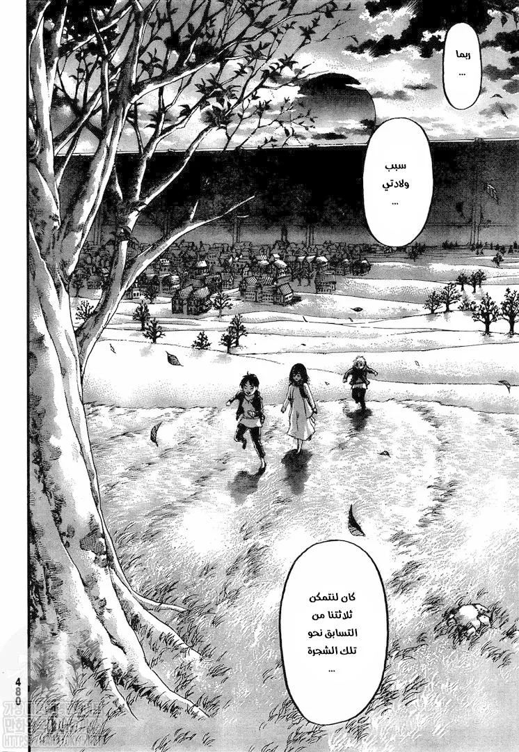 Read Shingeki no Kyojin AR Manga Online