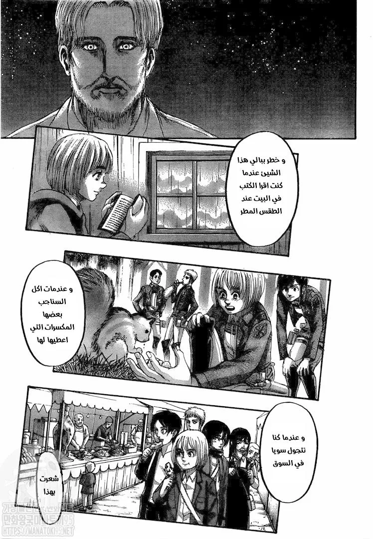 Read Shingeki no Kyojin AR Manga Online