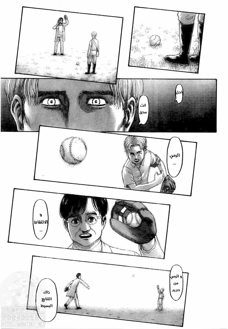 Read Shingeki no Kyojin AR Manga Online