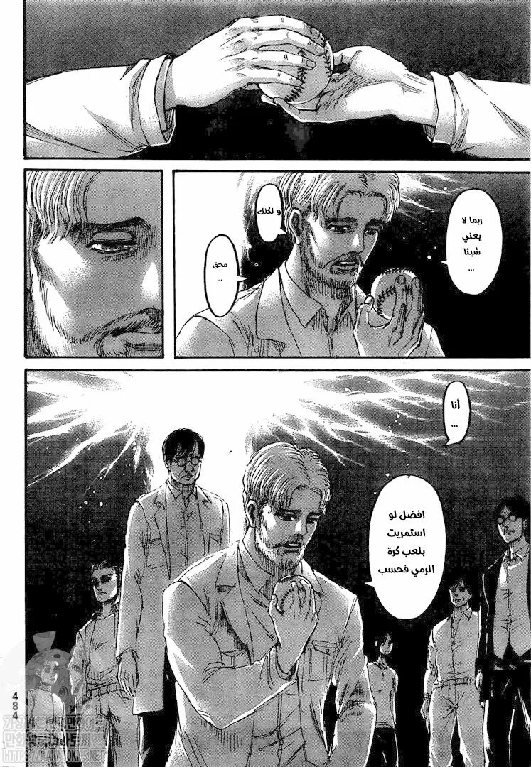 Read Shingeki no Kyojin AR Manga Online