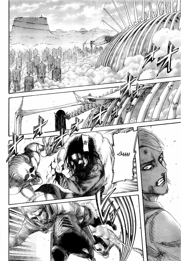 Read Shingeki no Kyojin AR Manga Online