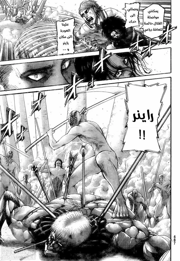 Read Shingeki no Kyojin AR Manga Online
