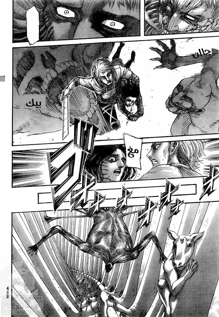 Read Shingeki no Kyojin AR Manga Online