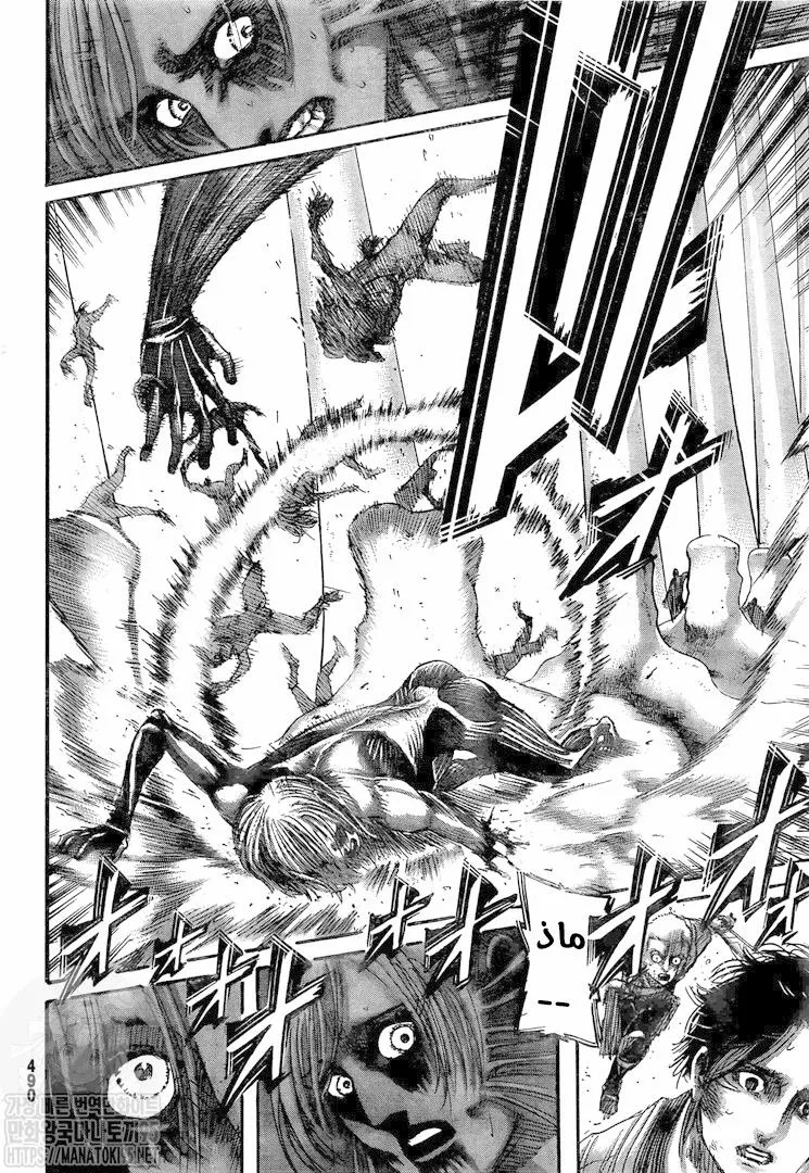 Read Shingeki no Kyojin AR Manga Online