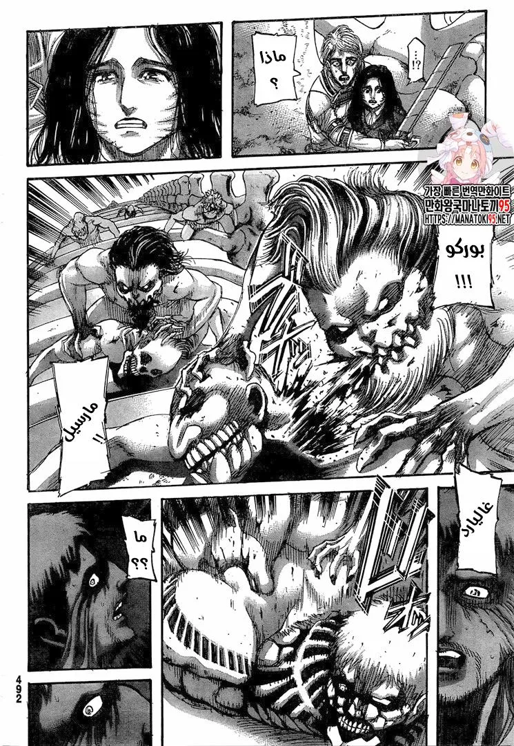Read Shingeki no Kyojin AR Manga Online