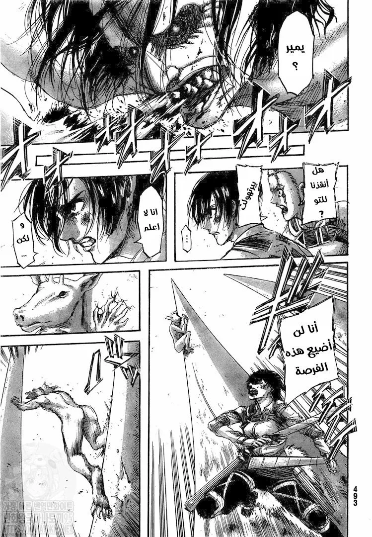 Read Shingeki no Kyojin AR Manga Online