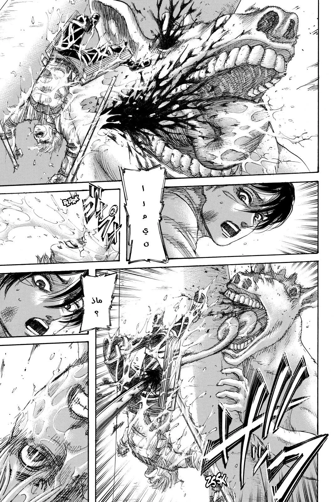 Read Shingeki no Kyojin AR Manga Online