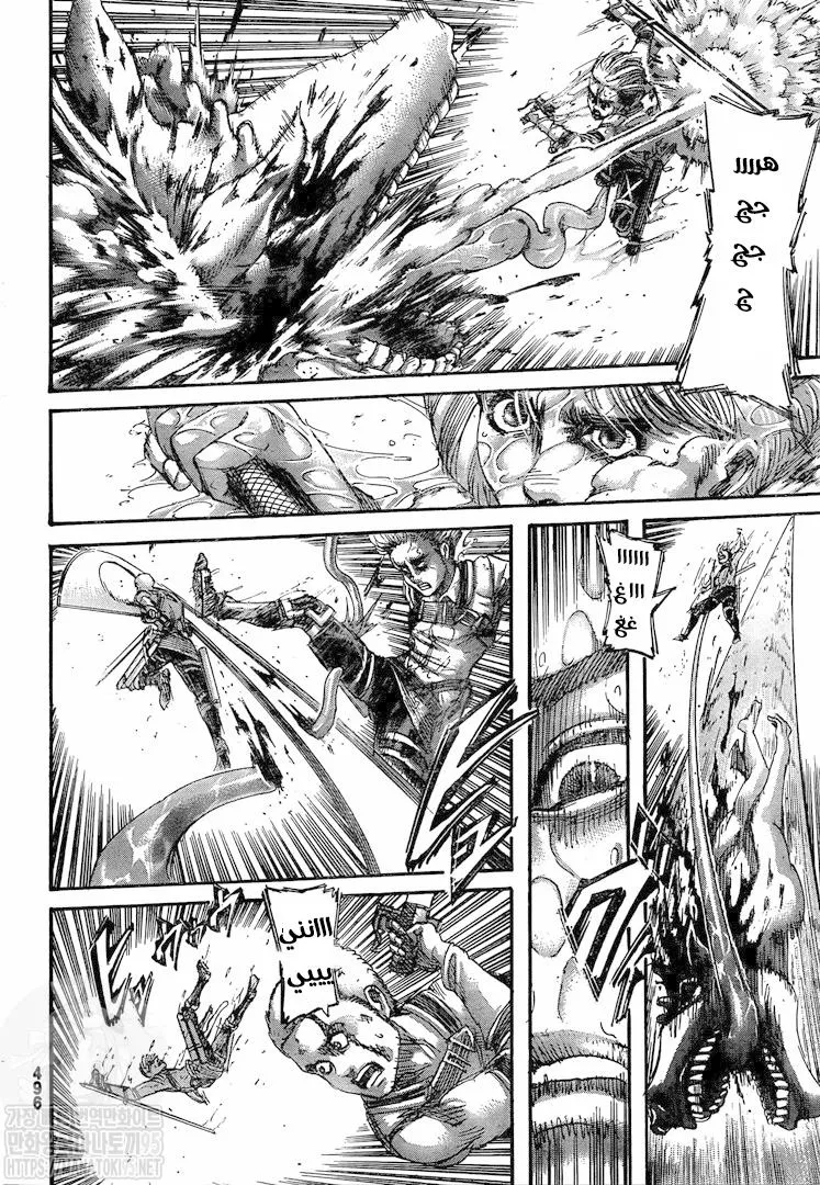 Read Shingeki no Kyojin AR Manga Online