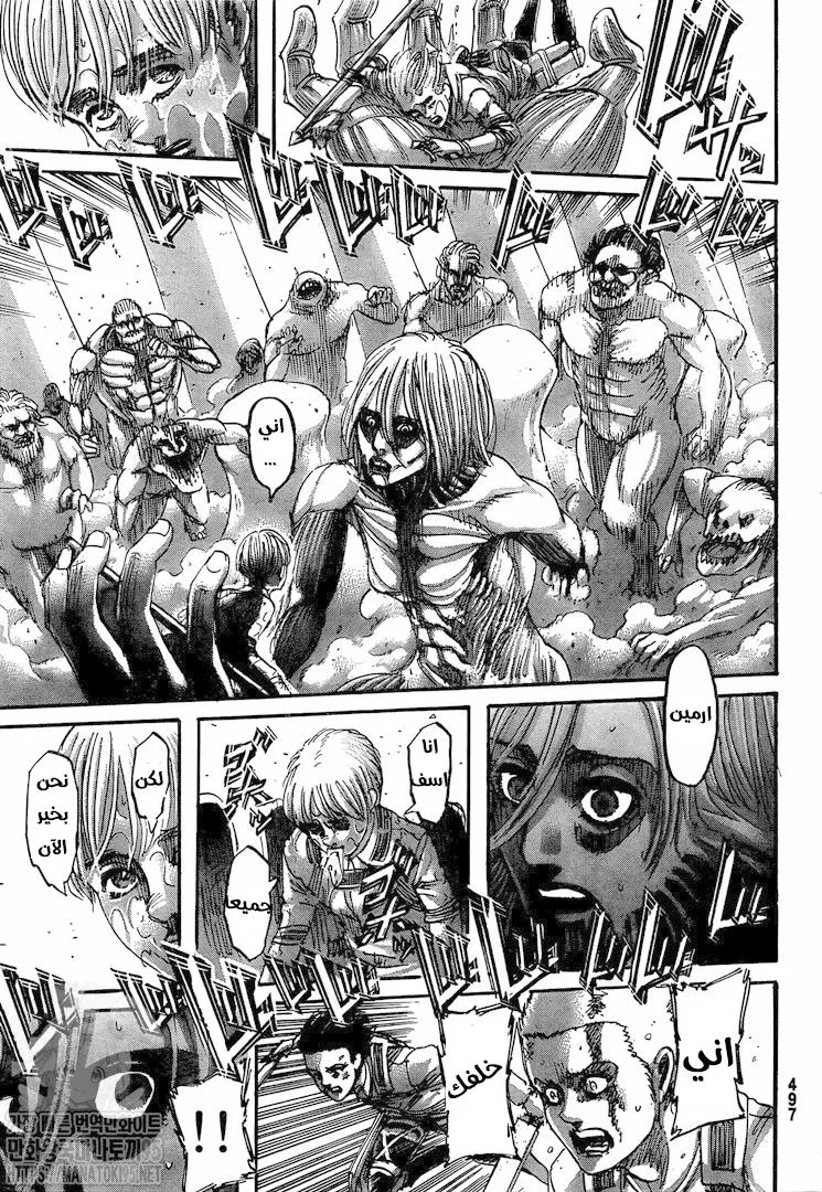 Read Shingeki no Kyojin AR Manga Online