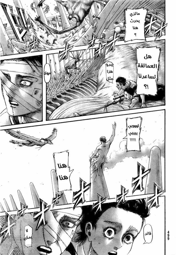 Read Shingeki no Kyojin AR Manga Online