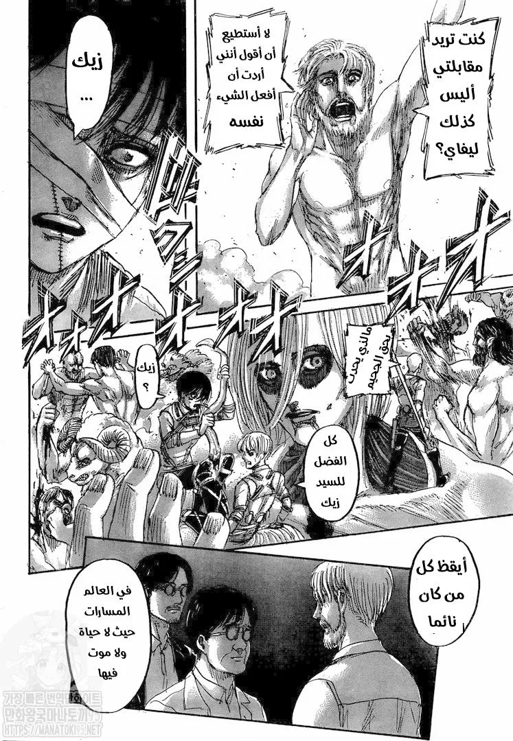 Read Shingeki no Kyojin AR Manga Online