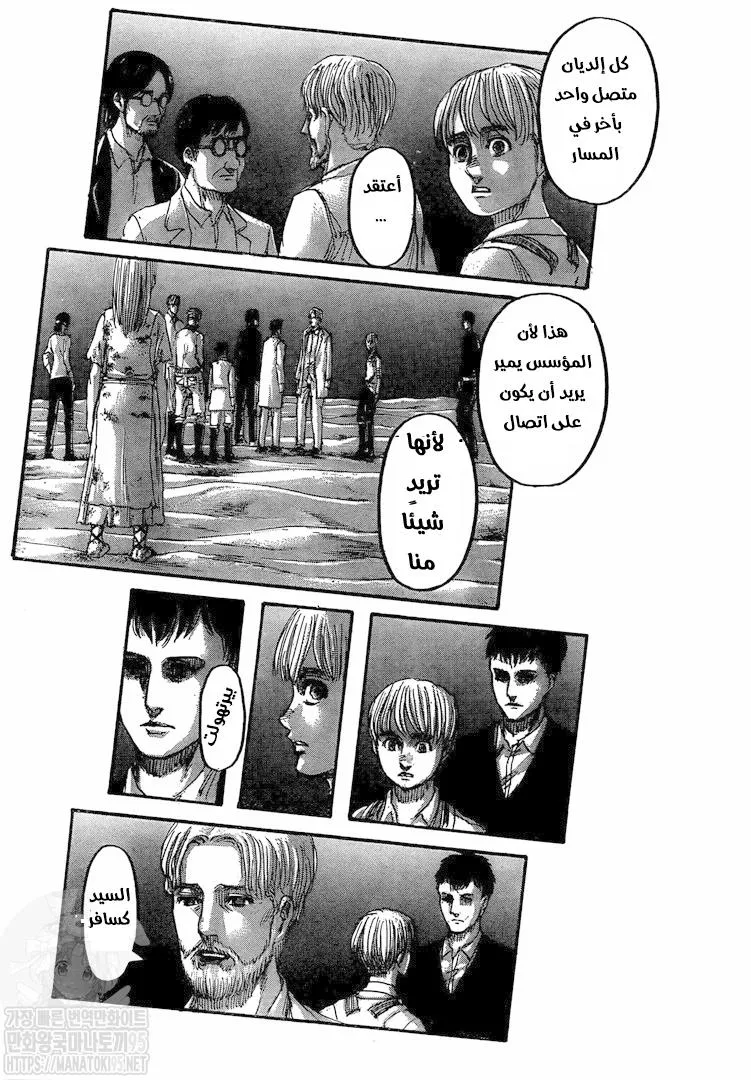 Read Shingeki no Kyojin AR Manga Online