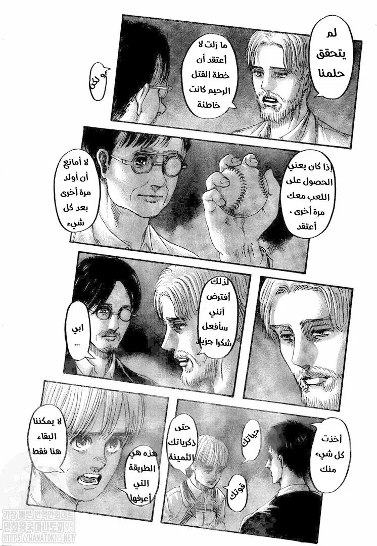 Read Shingeki no Kyojin AR Manga Online