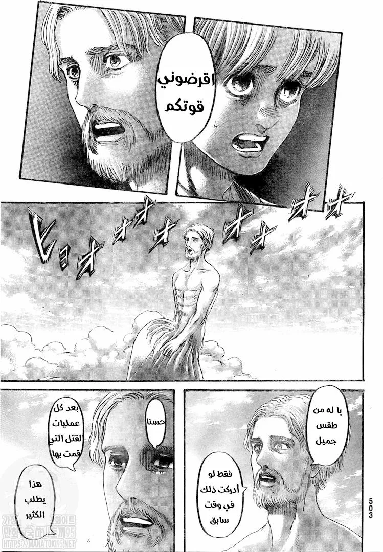 Read Shingeki no Kyojin AR Manga Online