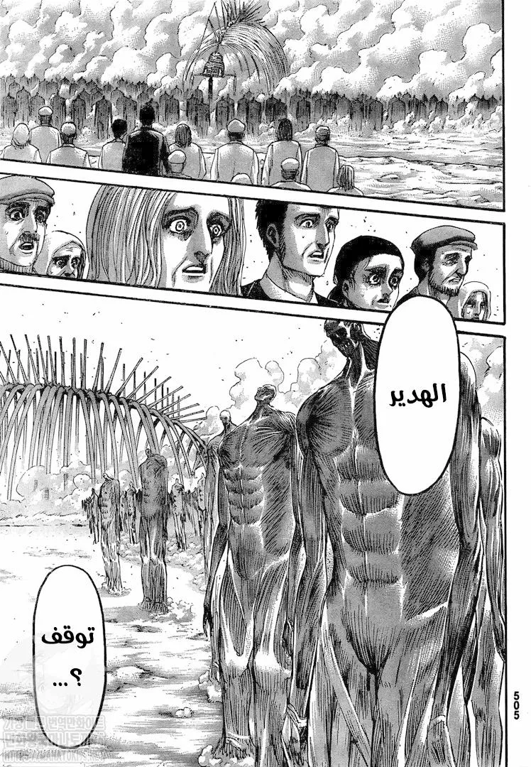 Read Shingeki no Kyojin AR Manga Online