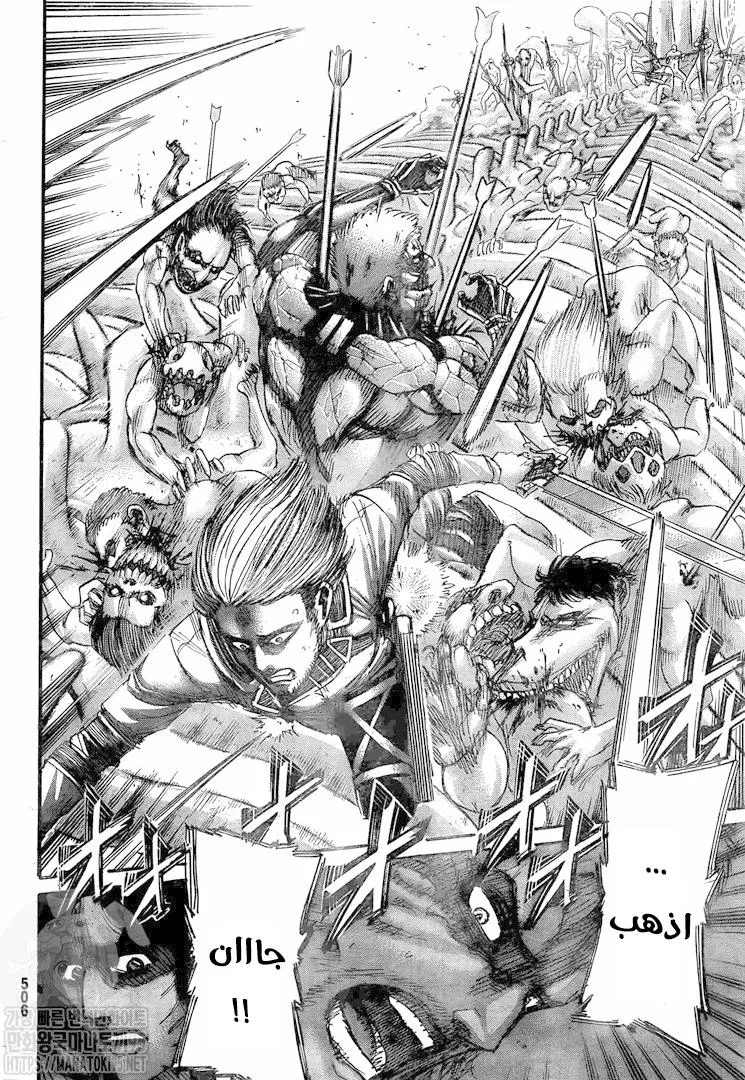 Read Shingeki no Kyojin AR Manga Online