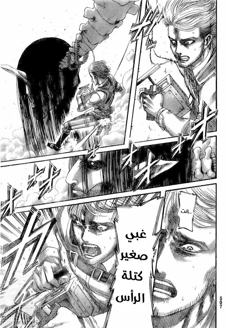 Read Shingeki no Kyojin AR Manga Online