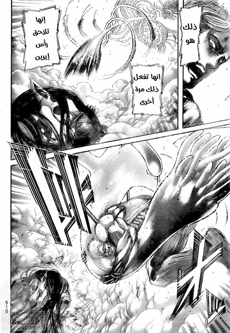 Read Shingeki no Kyojin AR Manga Online