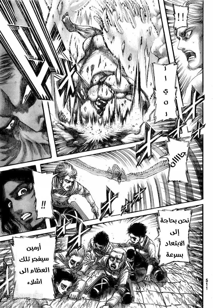 Read Shingeki no Kyojin AR Manga Online
