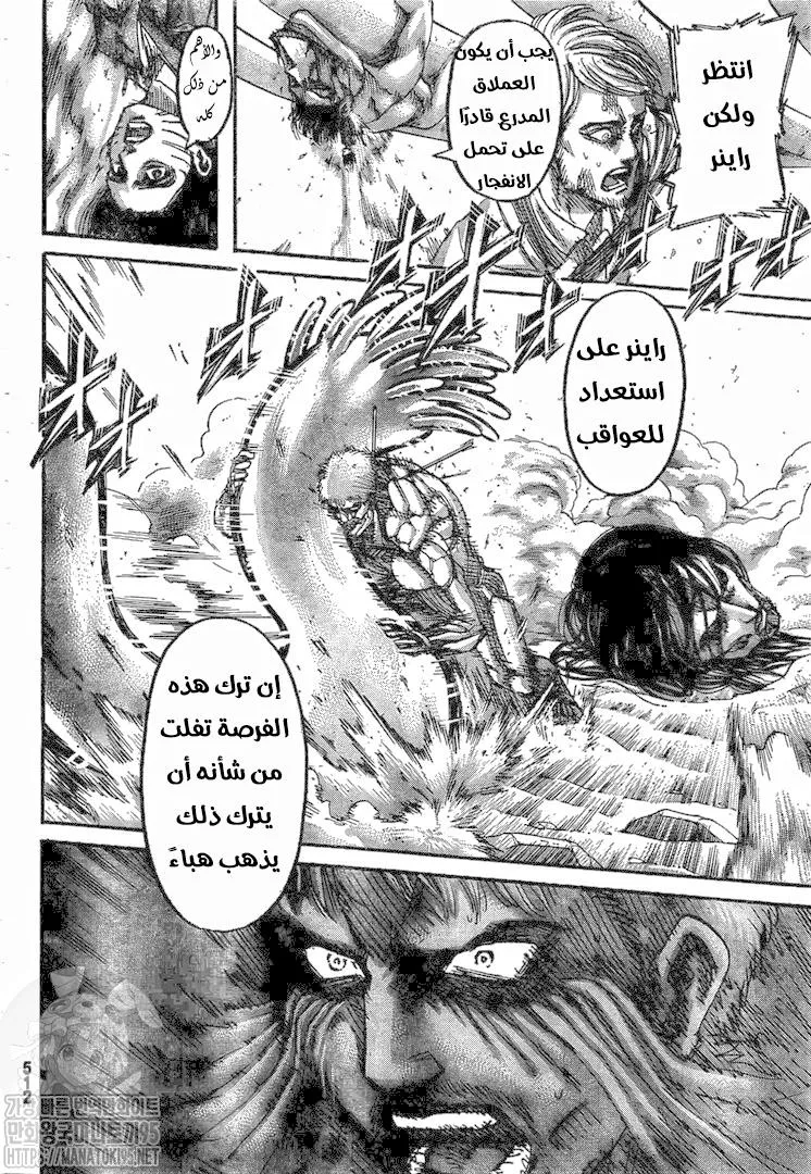 Read Shingeki no Kyojin AR Manga Online