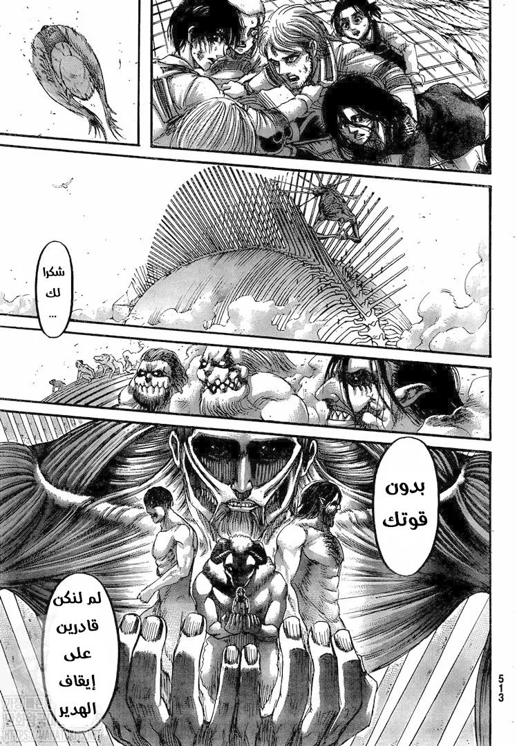 Read Shingeki no Kyojin AR Manga Online