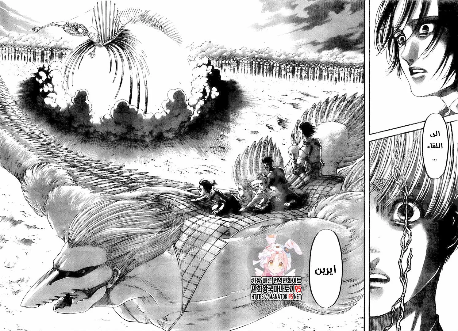 Read Shingeki no Kyojin AR Manga Online