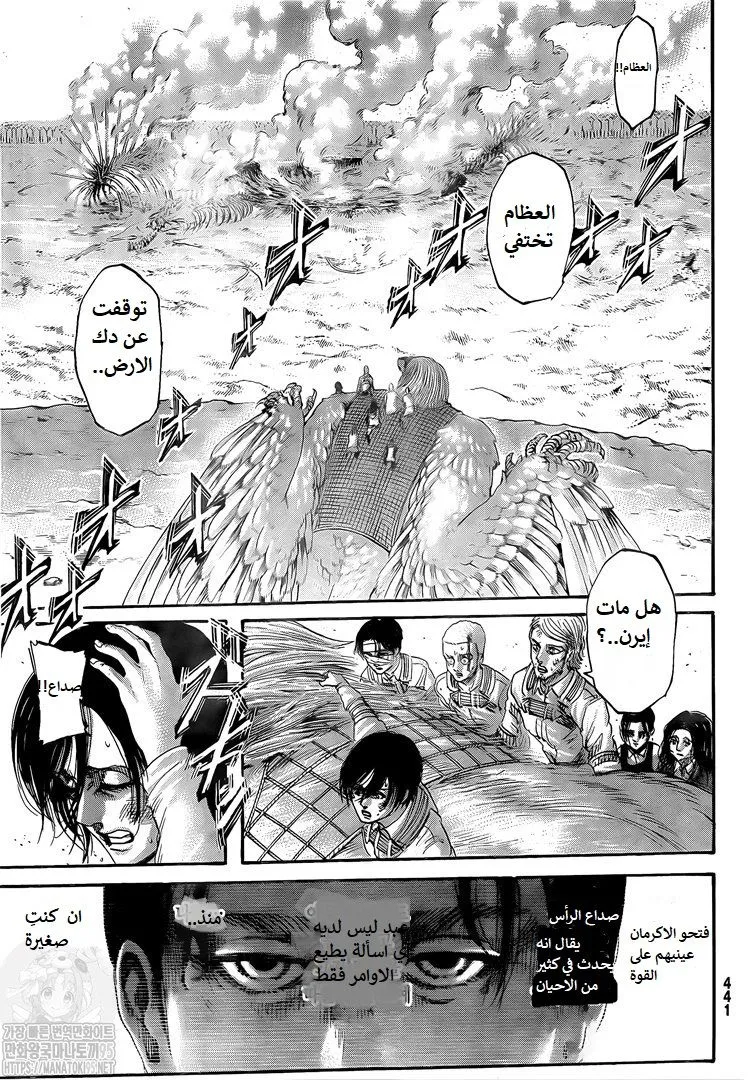 Read Shingeki no Kyojin AR Manga Online