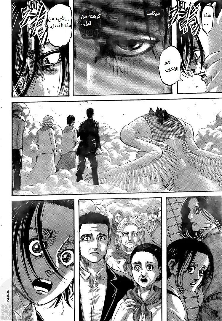 Read Shingeki no Kyojin AR Manga Online