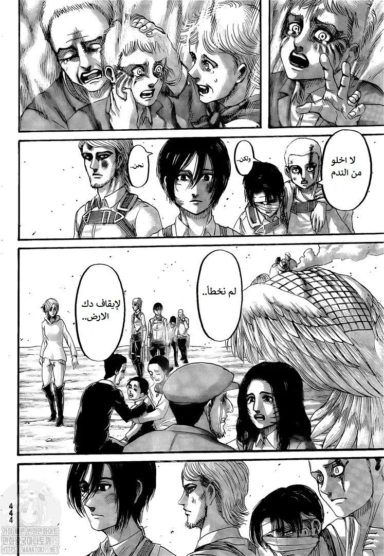 Read Shingeki no Kyojin AR Manga Online