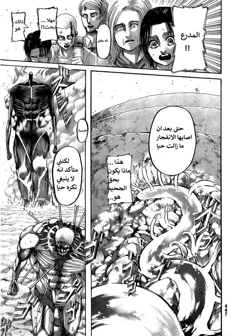 Read Shingeki no Kyojin AR Manga Online