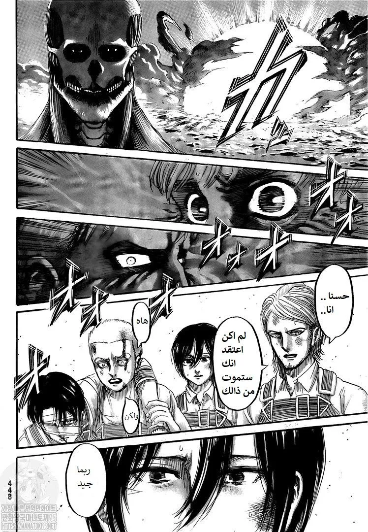 Read Shingeki no Kyojin AR Manga Online