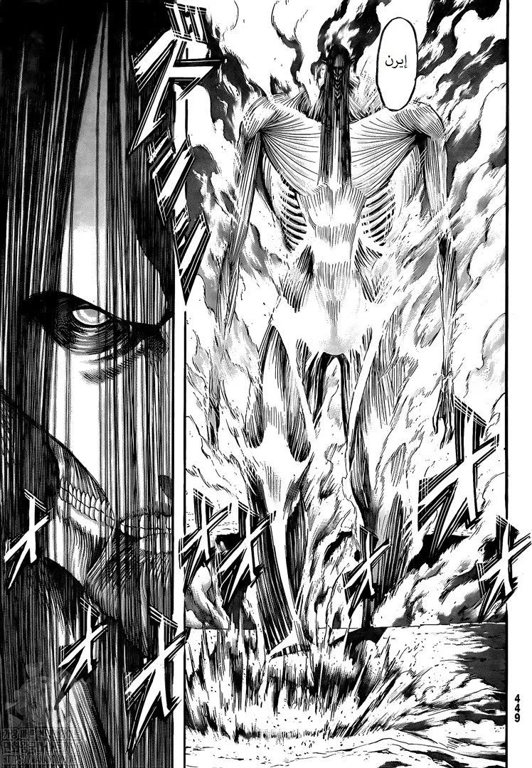 Read Shingeki no Kyojin AR Manga Online