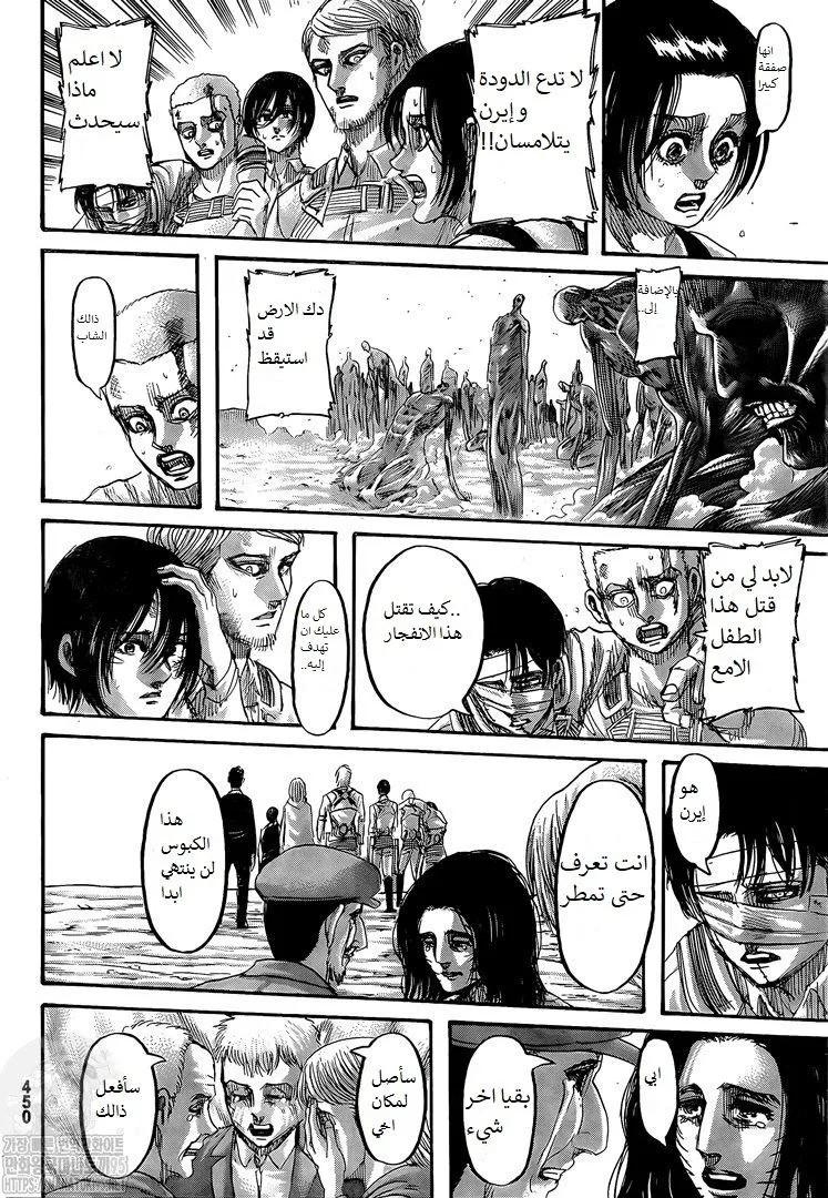 Read Shingeki no Kyojin AR Manga Online
