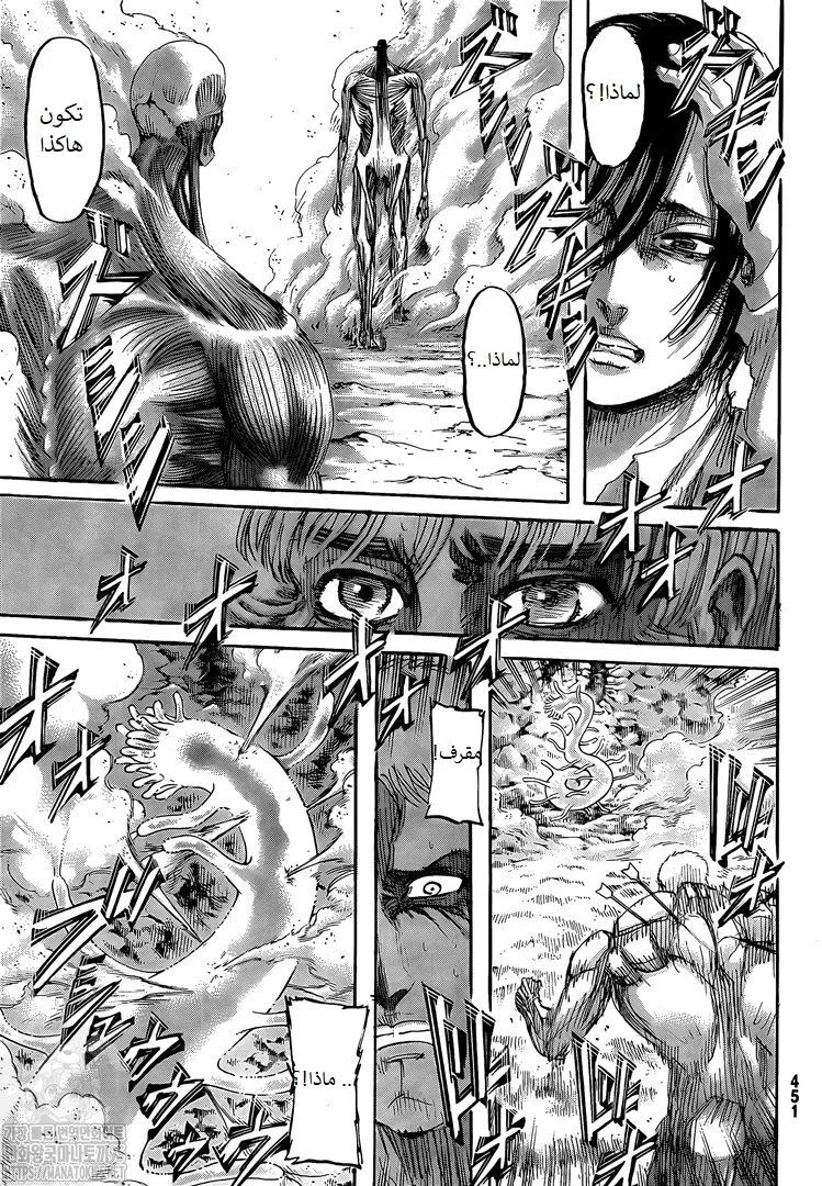 Read Shingeki no Kyojin AR Manga Online