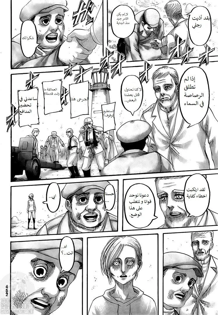 Read Shingeki no Kyojin AR Manga Online