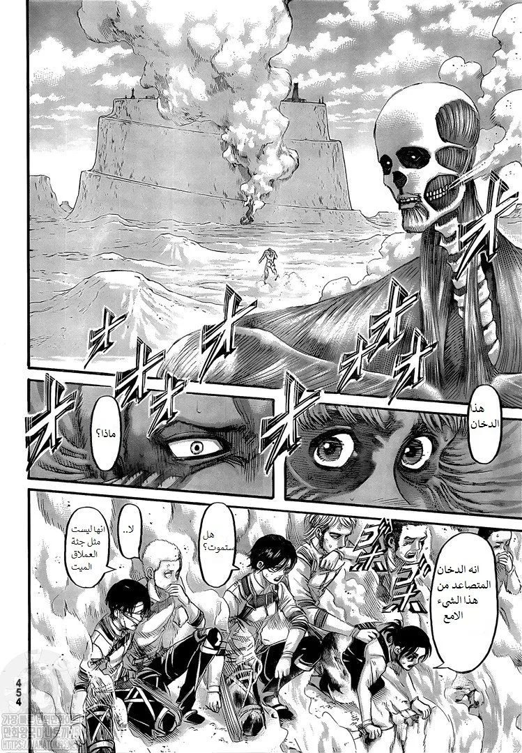 Read Shingeki no Kyojin AR Manga Online