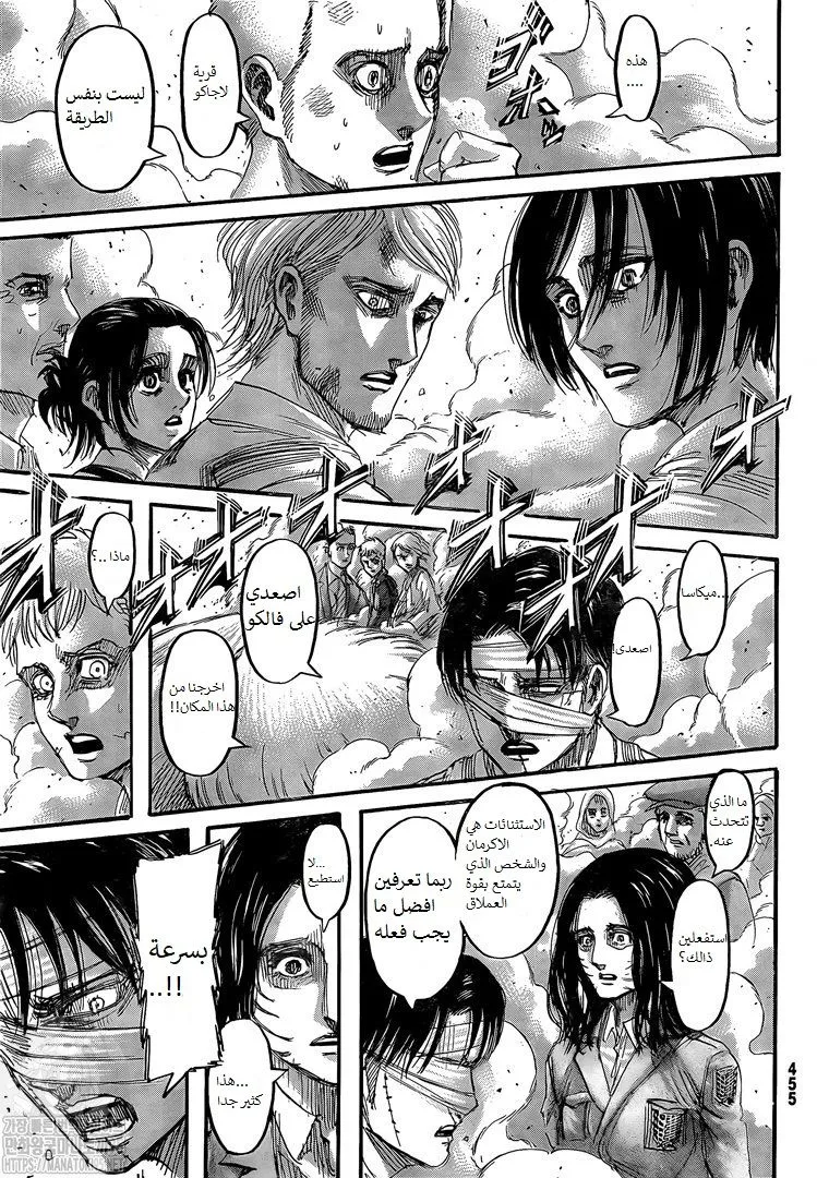 Read Shingeki no Kyojin AR Manga Online