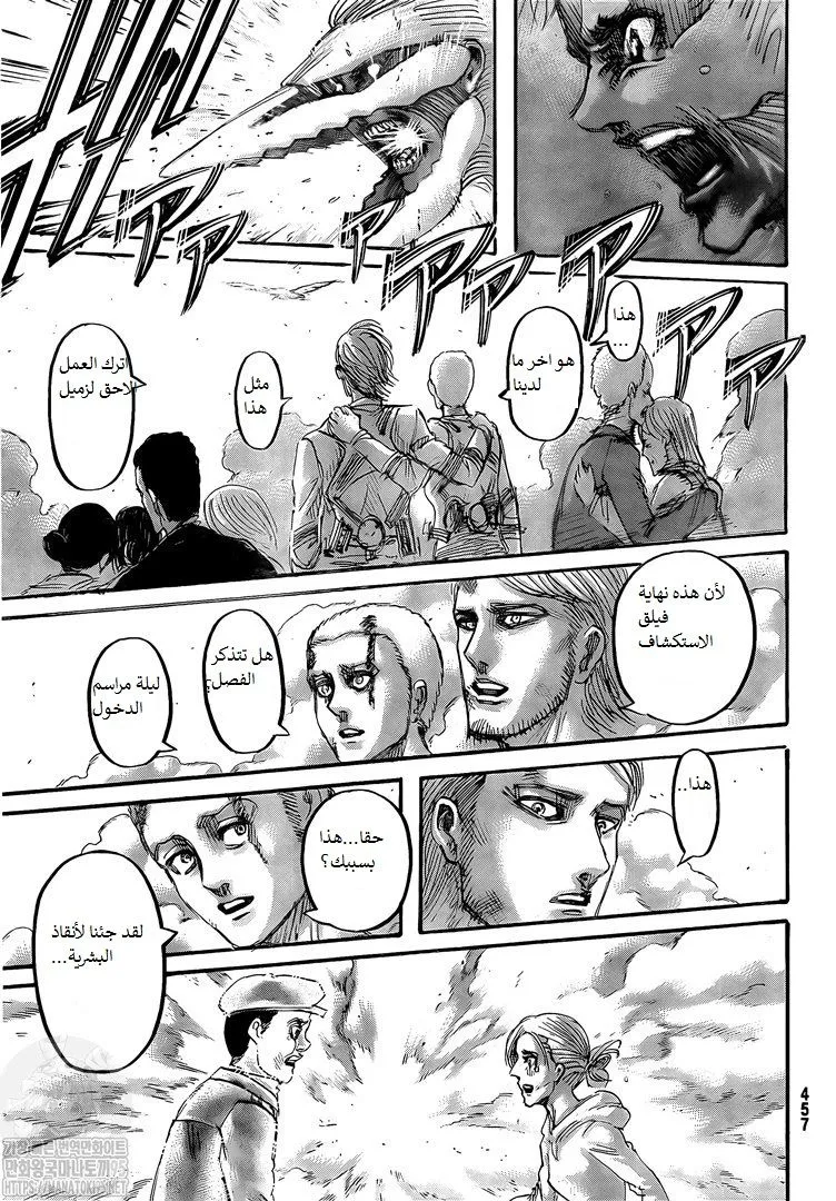 Read Shingeki no Kyojin AR Manga Online