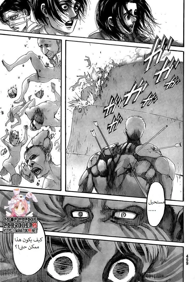 Read Shingeki no Kyojin AR Manga Online