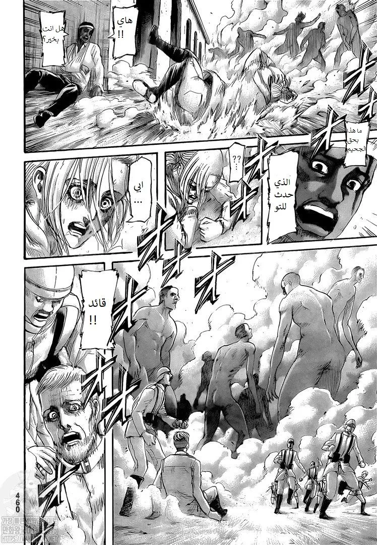 Read Shingeki no Kyojin AR Manga Online