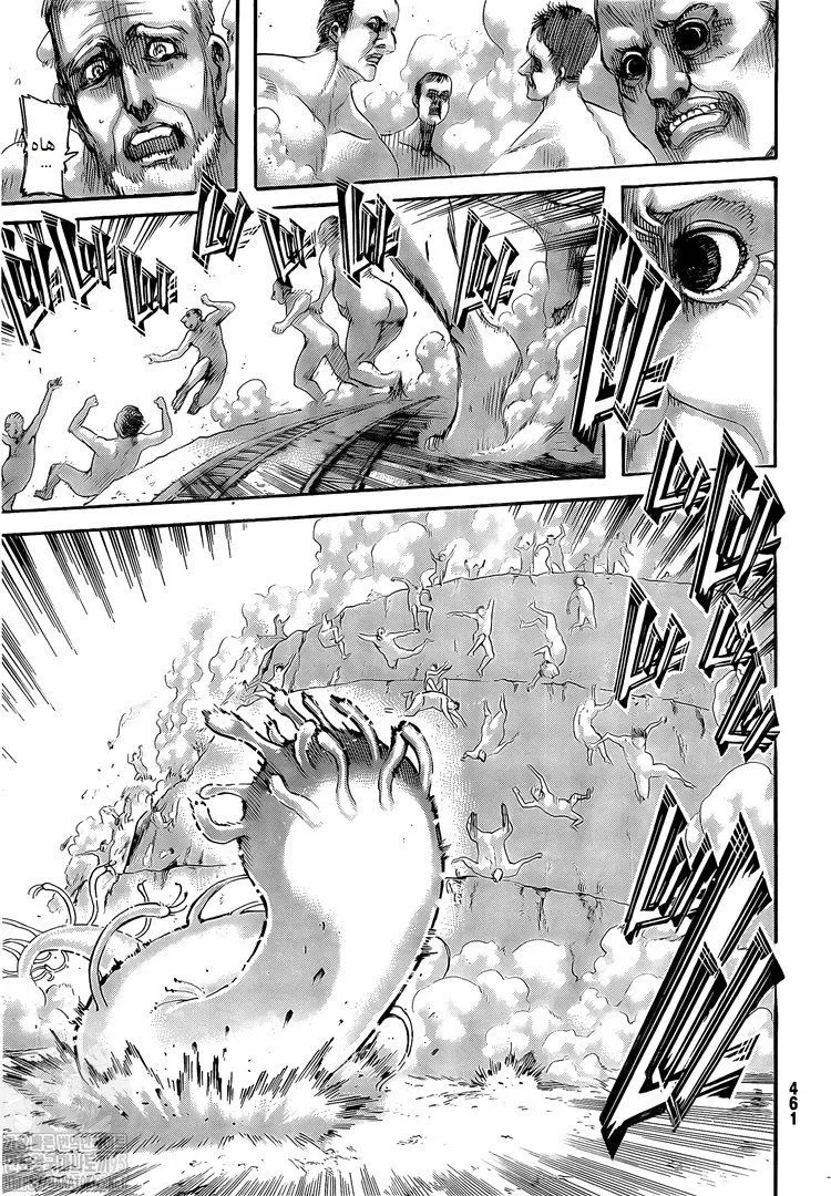 Read Shingeki no Kyojin AR Manga Online