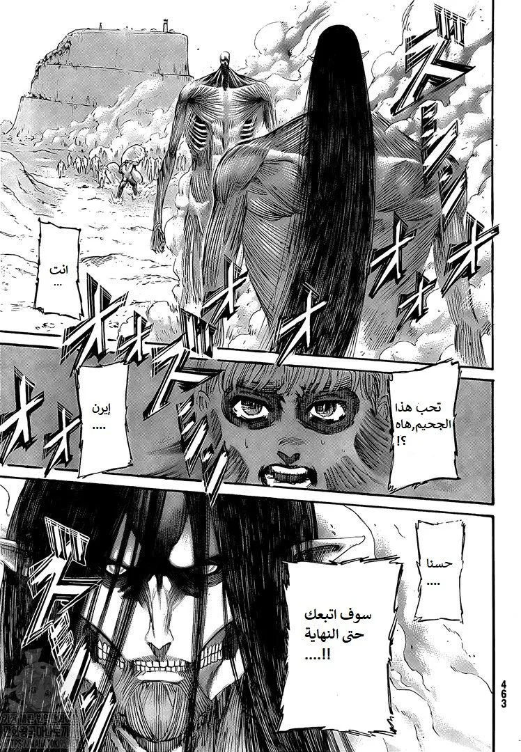 Read Shingeki no Kyojin AR Manga Online