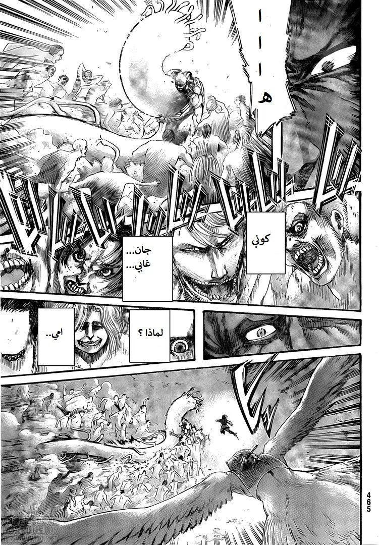 Read Shingeki no Kyojin AR Manga Online
