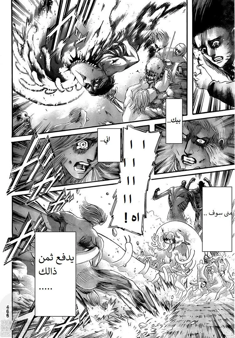 Read Shingeki no Kyojin AR Manga Online