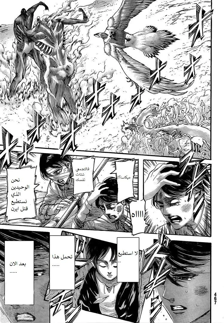 Read Shingeki no Kyojin AR Manga Online