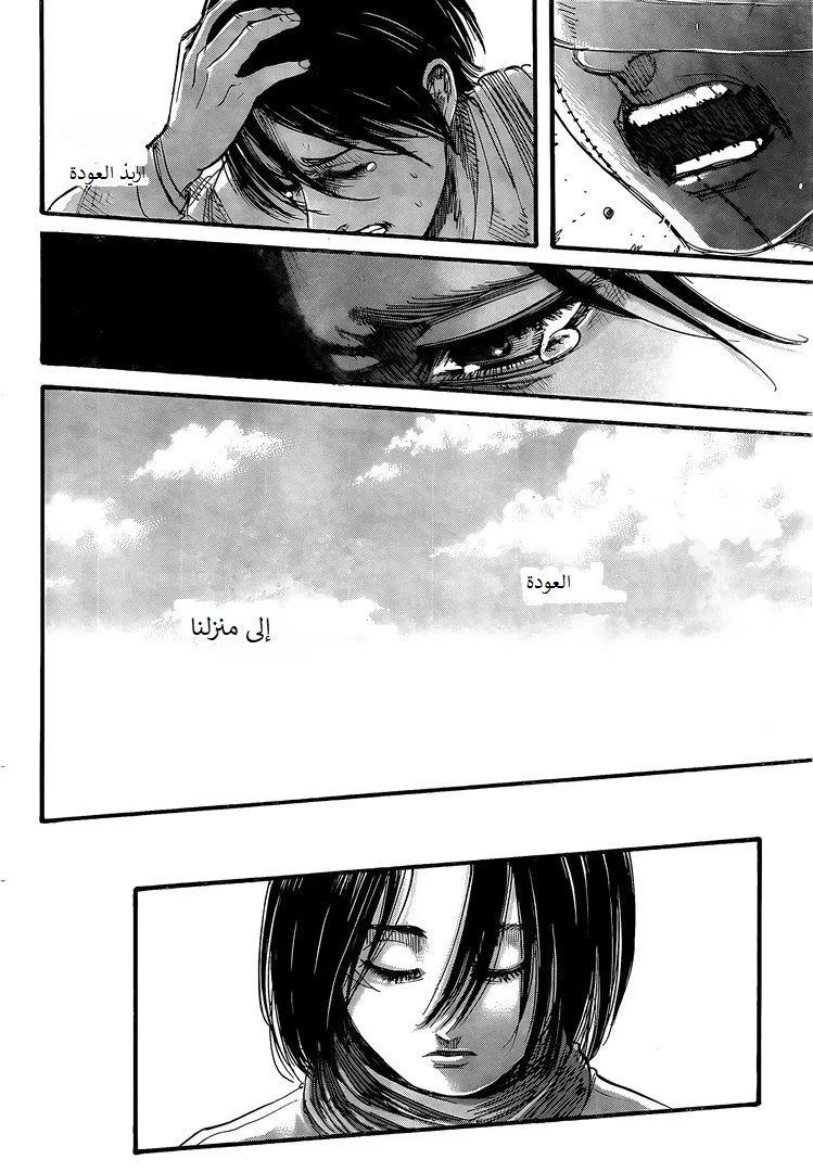 Read Shingeki no Kyojin AR Manga Online