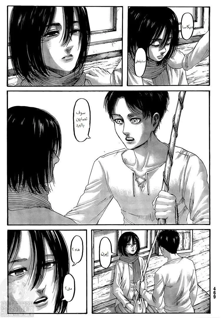 Read Shingeki no Kyojin AR Manga Online