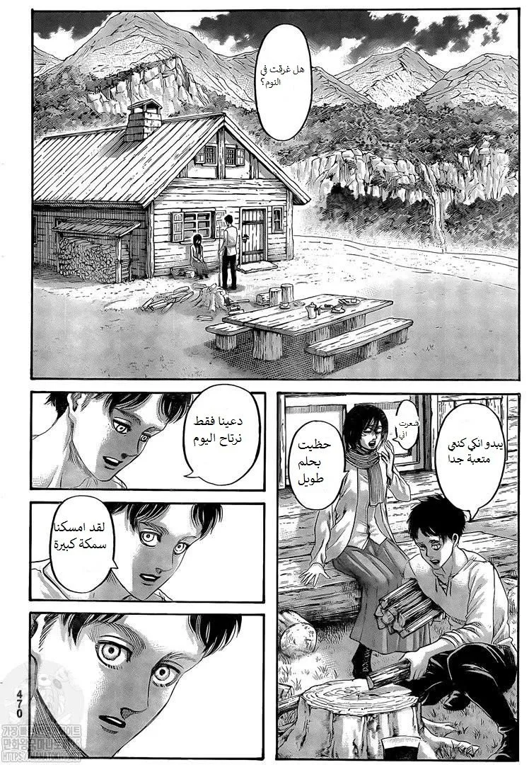 Read Shingeki no Kyojin AR Manga Online
